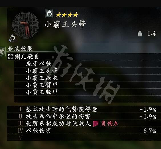 《臥龍蒼天隕落》全武將套裝屬性匯總 武將套裝有哪些？