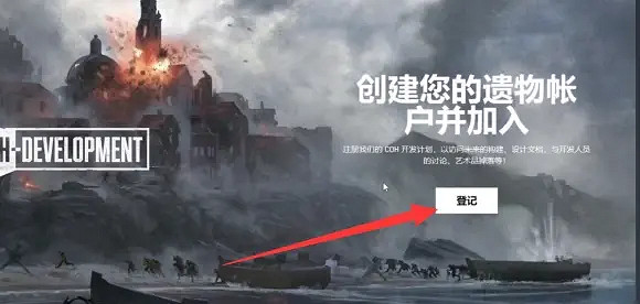 《英雄連3》怎麽註冊綁定?註冊方法一覽 《英雄連3》怎麽註冊綁定?註冊方法一覽