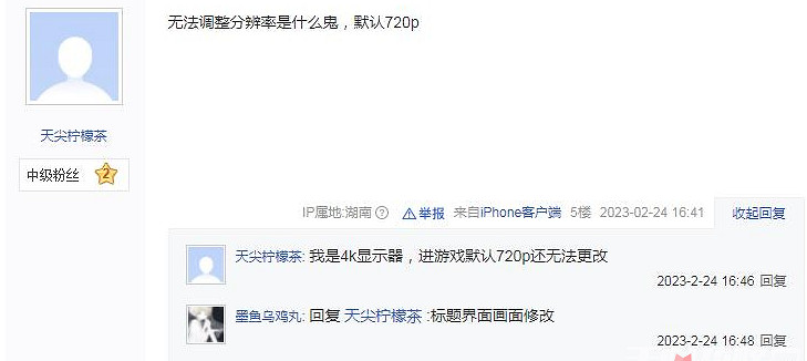 《臥龍蒼天隕落》解析度怎麽調?解析度修改辦法 《臥龍蒼天隕落》解析度怎麽調?解析度修改辦法