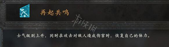 《臥龍蒼天隕落》有利效果大全 全有利效果一覽 《臥龍蒼天隕落》有利效果大全 全有利效果一覽