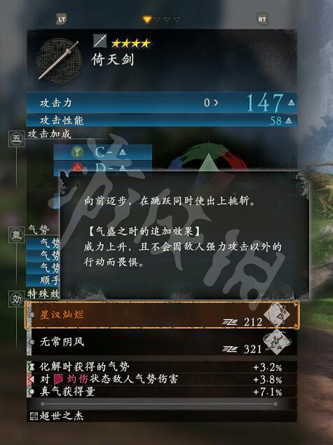 《臥龍蒼天隕落》特殊武器技能效果大全 特殊武器有哪些？