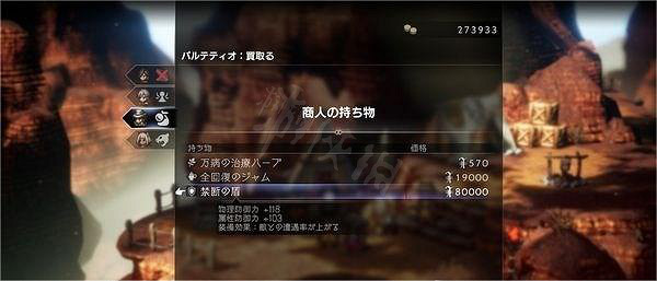 《歧路旅人2》禁忌之盾怎麽獲得?禁忌之盾獲得方法 《歧路旅人2》禁忌之盾怎麽獲得?禁忌之盾獲得方法