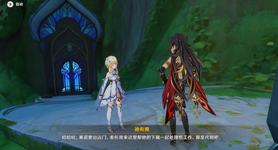 《原神》風花節活動第一幕節日彩蛋角色位置 節日彩蛋角色在哪？