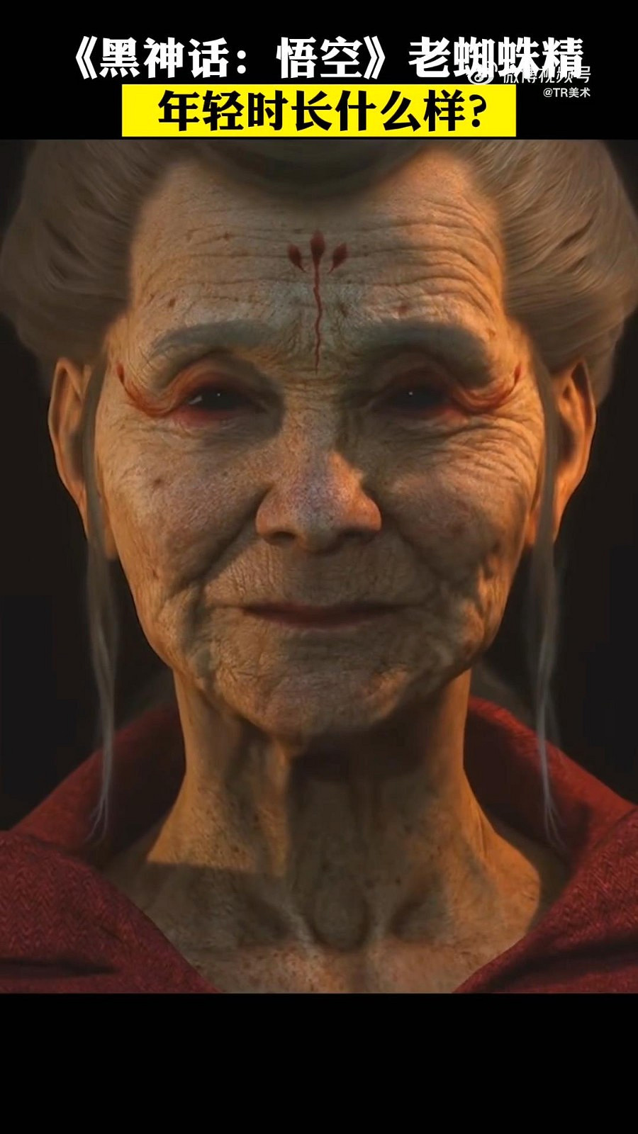 網友還原《黑神話：悟空》老蜘蛛精年輕模樣 太美了