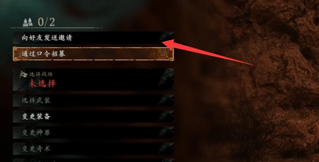 《臥龍蒼天隕落》多人連線組隊分享  多人連線怎麽組隊? 《臥龍蒼天隕落》多人連線組隊分享  多人連線怎麽組隊?