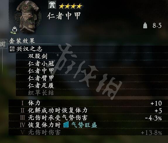 《臥龍蒼天隕落》全武將套裝屬性匯總 武將套裝有哪些？