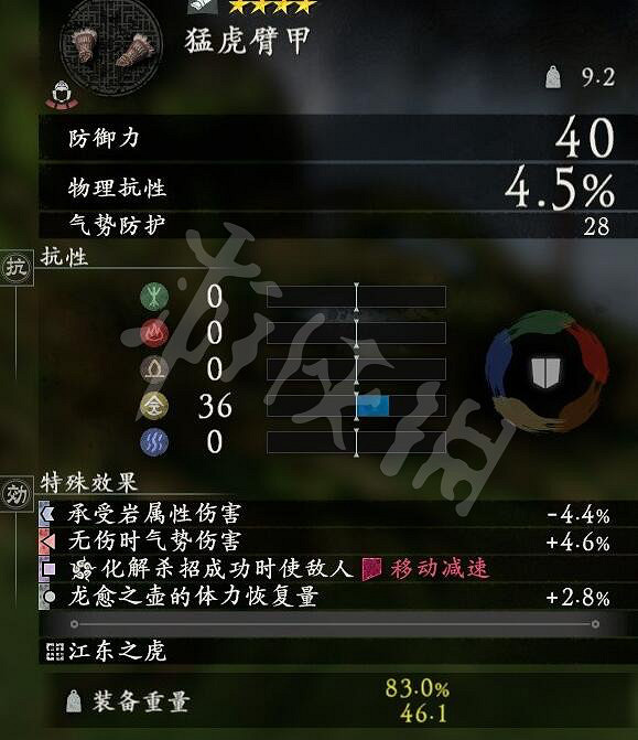 《臥龍蒼天隕落》全武將套裝屬性匯總 武將套裝有哪些？