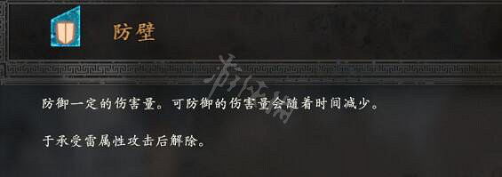 《臥龍蒼天隕落》有利效果大全 全有利效果一覽 《臥龍蒼天隕落》有利效果大全 全有利效果一覽