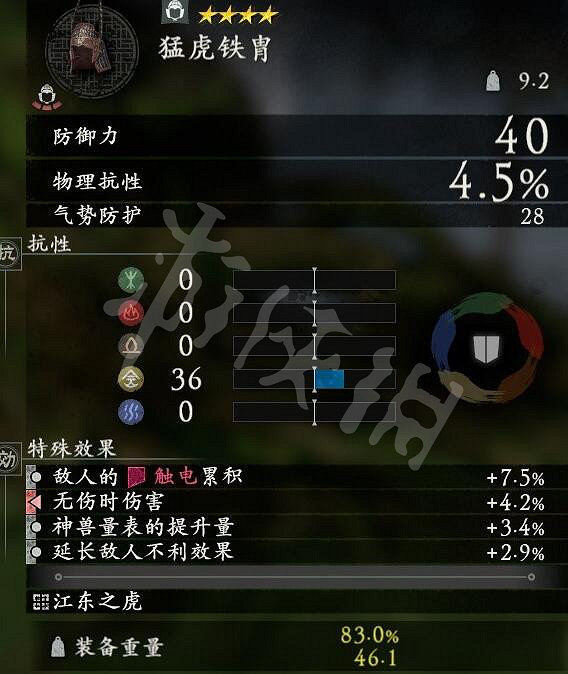 《臥龍蒼天隕落》全武將套裝屬性匯總 武將套裝有哪些？