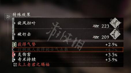 《臥龍蒼天隕落》武器鑲嵌詞條效果一覽 武器鑲嵌詞條有哪些? 《臥龍蒼天隕落》武器鑲嵌詞條效果一覽 武器鑲嵌詞條有哪些?