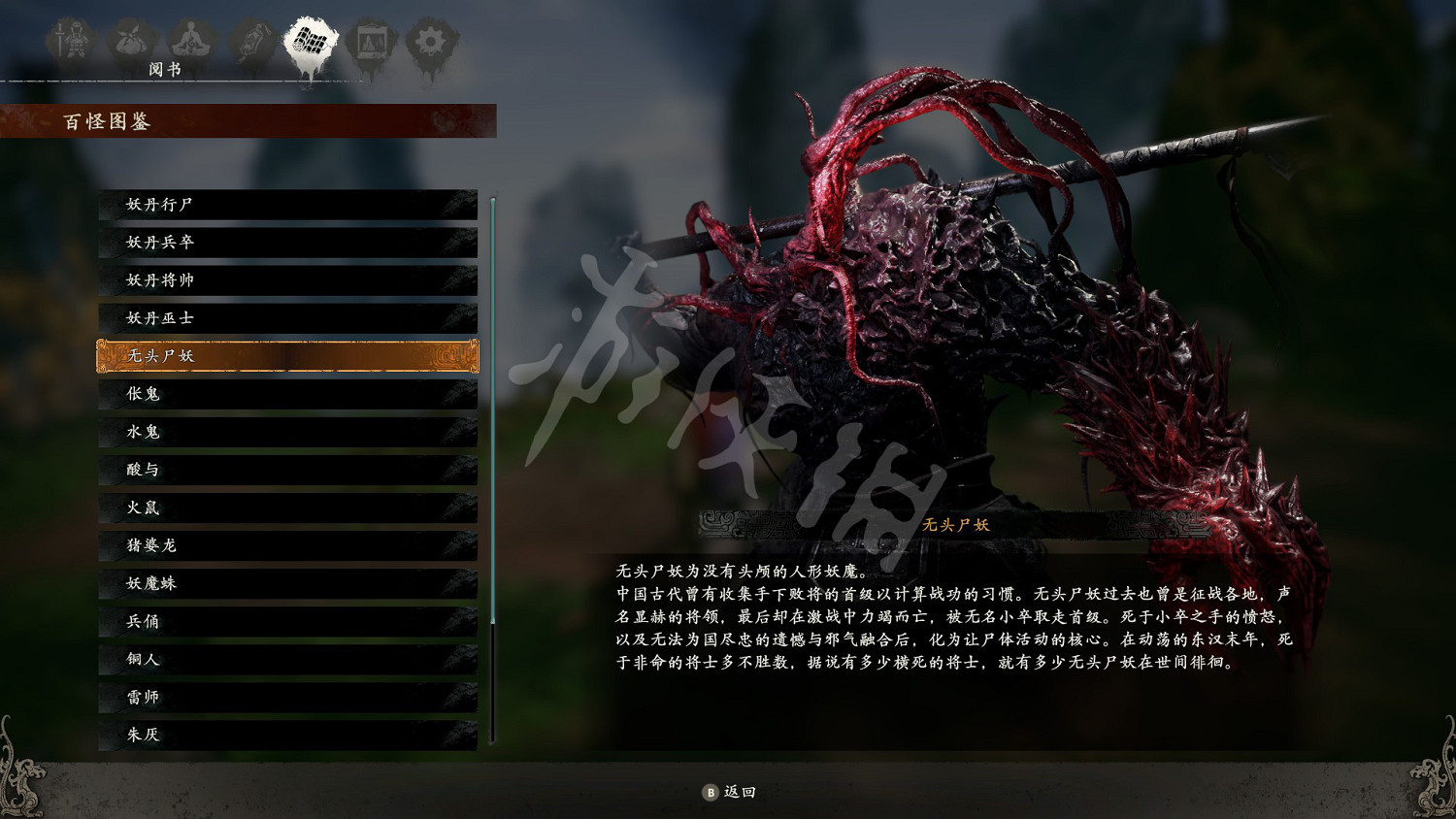 《臥龍蒼天隕落》怪物圖鑒大全 怪物有哪些？