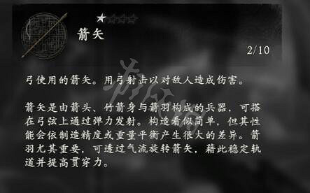 《臥龍蒼天隕落》道具怎麽用?道具效果大全 《臥龍蒼天隕落》道具怎麽用?道具效果大全