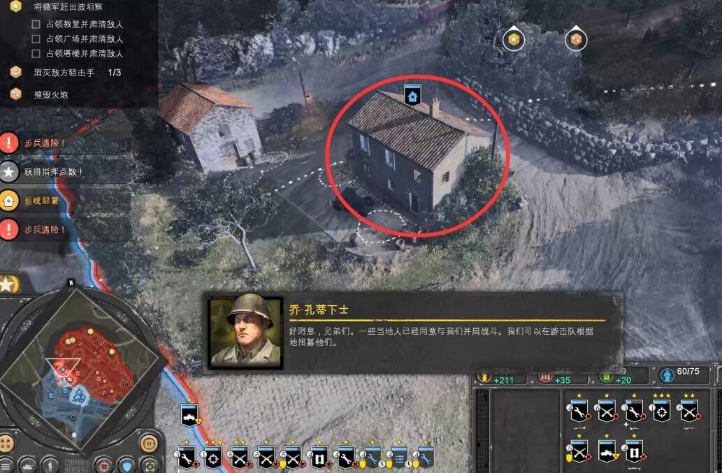 《英雄連3》意大利戰役流程圖文攻略 意大利陣營戰役怎麽打? 《英雄連3》意大利戰役流程圖文攻略 意大利陣營戰役怎麽打?