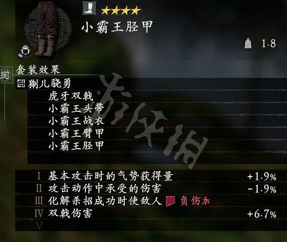 《臥龍蒼天隕落》全武將套裝屬性匯總 武將套裝有哪些？