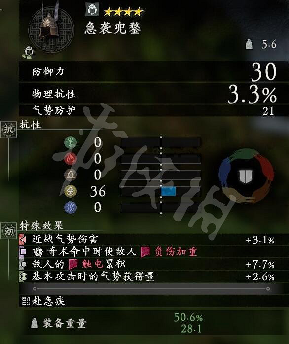 《臥龍蒼天隕落》全武將套裝屬性匯總 武將套裝有哪些？