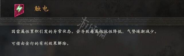 《臥龍蒼天隕落》不利效果有哪些?不利效果介紹 《臥龍蒼天隕落》不利效果有哪些?不利效果介紹