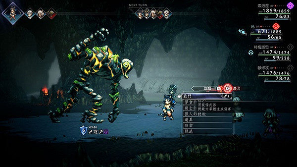 《歧路旅人2》光兵抓捕攻略  光兵怎麽抓？