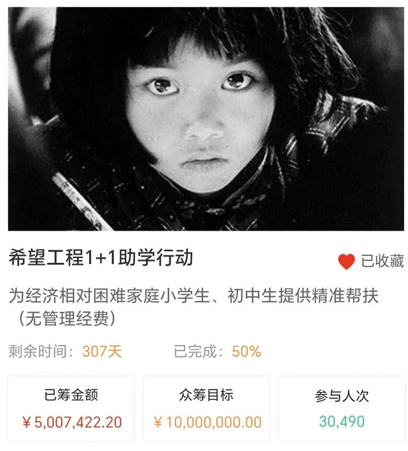 原神玩家們，怎麽就給希望工程氪上金了？