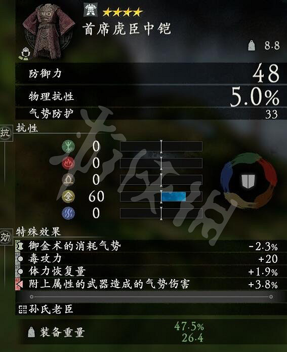 《臥龍蒼天隕落》全武將套裝屬性匯總 武將套裝有哪些？