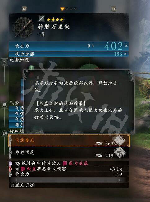 《臥龍蒼天隕落》特殊武器技能效果大全 特殊武器有哪些？