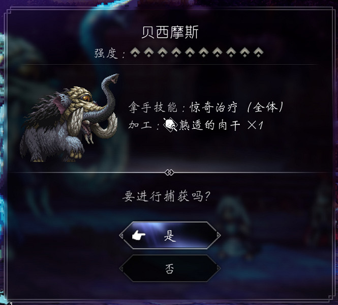 《歧路旅人2》特殊裝備寵物怎麽獲得?特殊裝備寵物圖鑒匯總 《歧路旅人2》特殊裝備寵物怎麽獲得?特殊裝備寵物圖鑒匯總