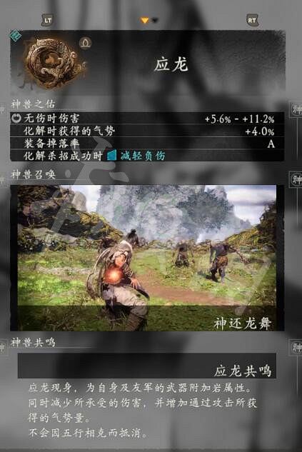 《臥龍蒼天隕落》神獸屬性圖鑒大全 神獸介紹 《臥龍蒼天隕落》神獸屬性圖鑒大全 神獸介紹