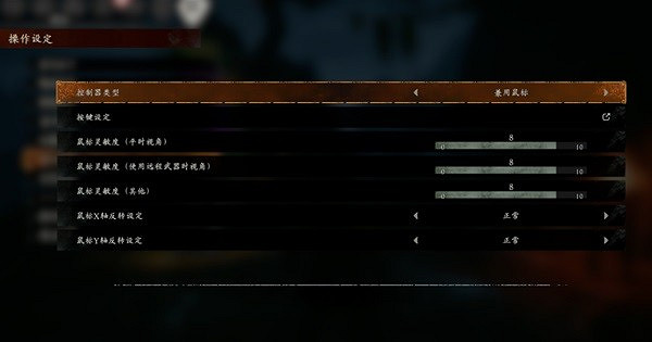 《臥龍蒼天隕落》按鍵衝突怎麽辦?鍵設定推薦 《臥龍蒼天隕落》按鍵衝突怎麽辦?鍵設定推薦