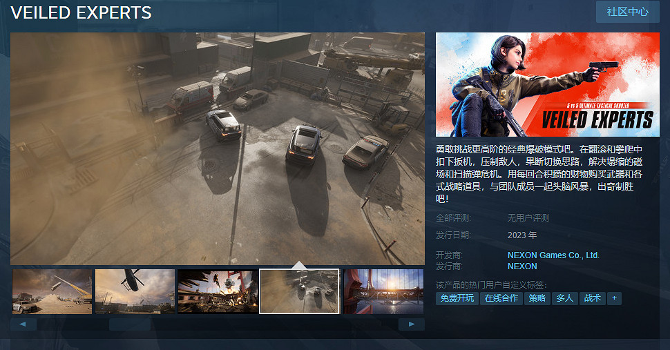 第三人稱射擊新作《幕後高手》Beta測試時間公布！