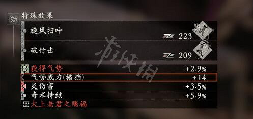 《臥龍蒼天隕落》武器鑲嵌詞條效果一覽 武器鑲嵌詞條有哪些? 《臥龍蒼天隕落》武器鑲嵌詞條效果一覽 武器鑲嵌詞條有哪些?