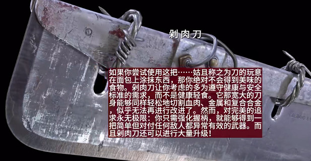 《原子之心》剁肉刀藍圖去哪收集?剁肉刀位置詳情 《原子之心》剁肉刀藍圖去哪收集?剁肉刀位置詳情