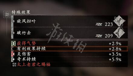 《臥龍蒼天隕落》武器鑲嵌詞條效果一覽 武器鑲嵌詞條有哪些? 《臥龍蒼天隕落》武器鑲嵌詞條效果一覽 武器鑲嵌詞條有哪些?