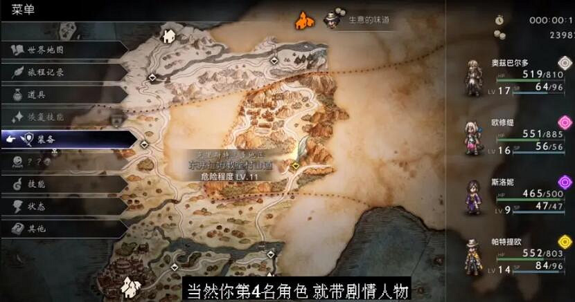 《歧路旅人2》職業搭配技巧心得 新手職業怎麽搭配? 《歧路旅人2》職業搭配技巧心得 新手職業怎麽搭配?