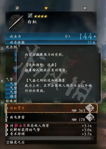 《臥龍蒼天隕落》特殊武器技能效果大全 特殊武器有哪些？