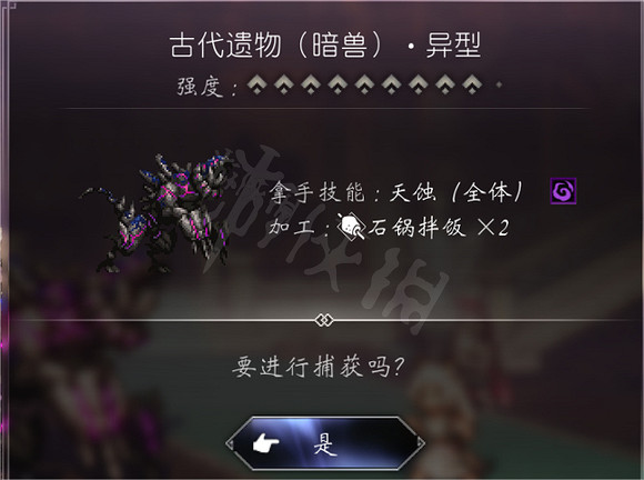 《歧路旅人2》獵人寵物9星古代遺物暗獸異型怎麽捉?獵人寵物9星古代遺物暗獸異型捕獲地點介紹 《歧路旅人2》獵人寵物9星古代遺物暗獸異型怎麽捉?獵人寵物9星古代遺物暗獸異型捕獲地點介紹