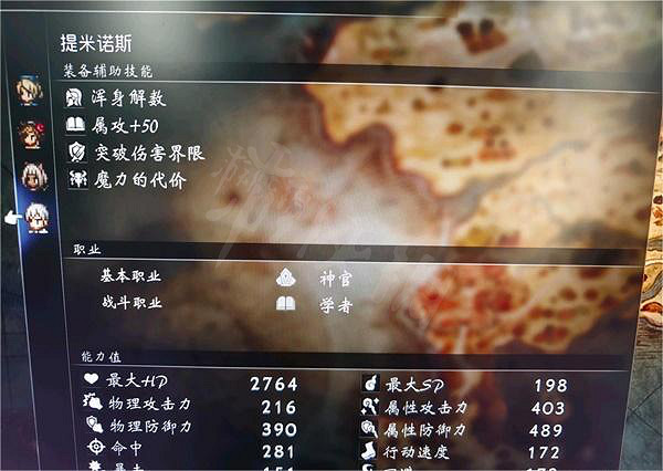 《歧路旅人2》神官怎麽配隊?神官搭配及配隊推薦 《歧路旅人2》神官怎麽配隊?神官搭配及配隊推薦