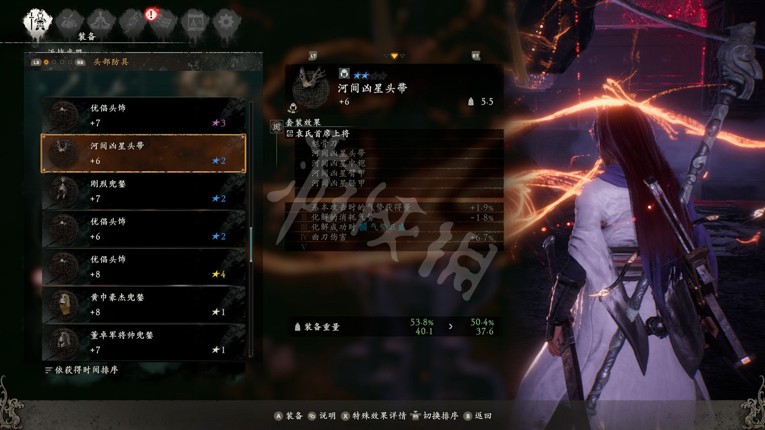 《臥龍蒼天隕落》套裝效果大全 套裝屬性圖鑒匯總