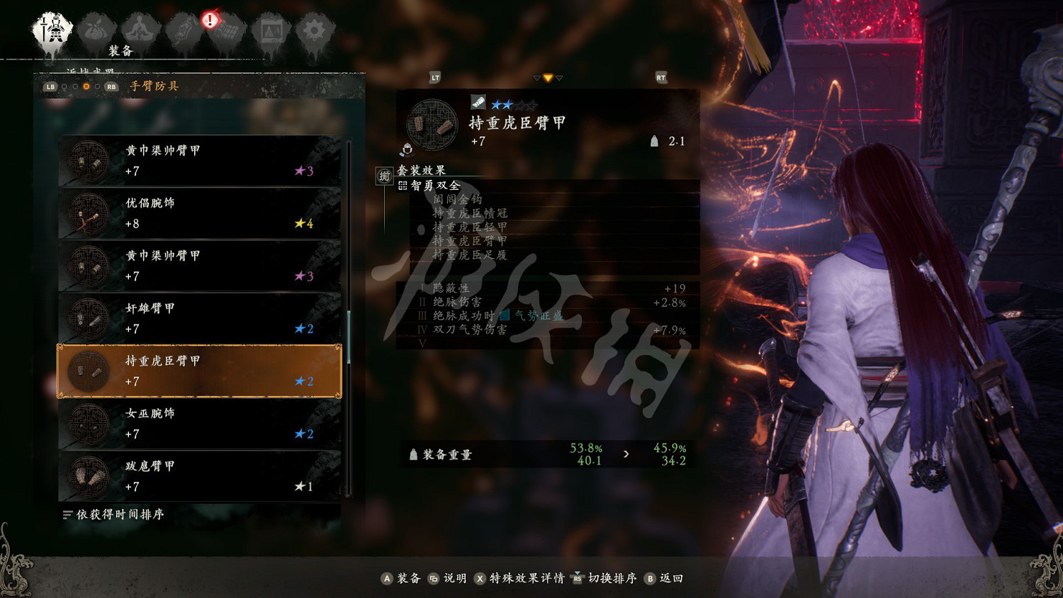 《臥龍蒼天隕落》套裝效果大全 套裝屬性圖鑒匯總