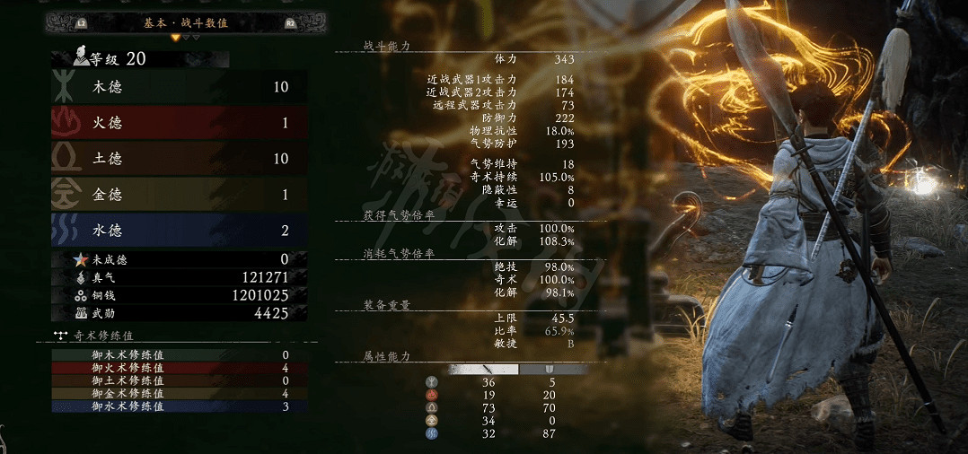 《臥龍蒼天隕落》怎麽加點?五行屬性加點推薦 《臥龍蒼天隕落》怎麽加點?五行屬性加點推薦