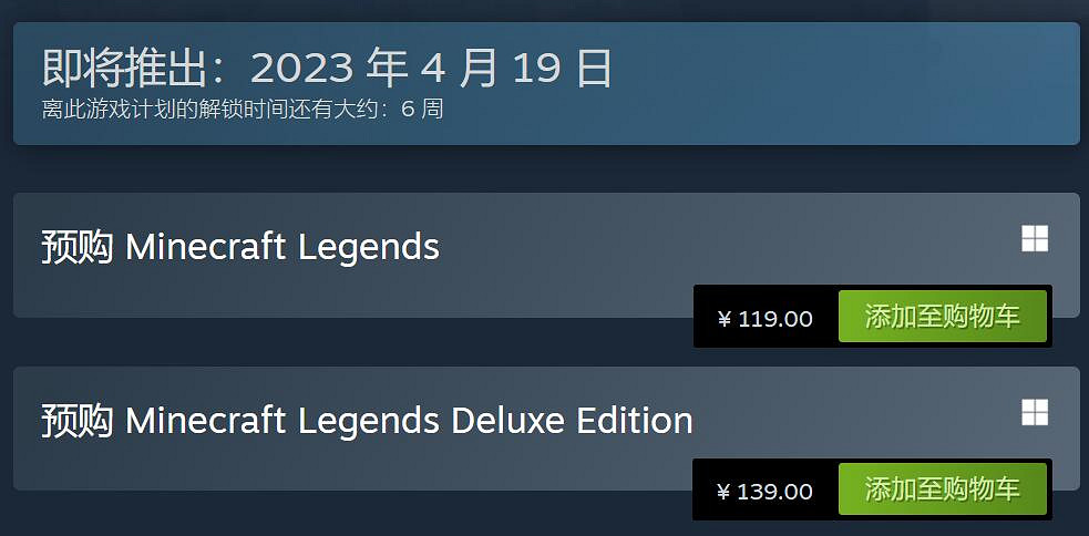 《當個創世神麥塊:傳奇》Steam預購開啟 中國全球最低價! 《當個創世神麥塊:傳奇》Steam預購開啟 中國全球最低價!