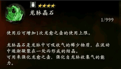 《臥龍蒼天隕落》怎麽增加血瓶數量?增加血瓶數量需要什麽 《臥龍蒼天隕落》怎麽增加血瓶數量?增加血瓶數量需要什麽