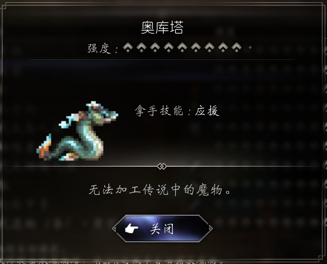 《歧路旅人2》特殊裝備寵物怎麽獲得?特殊裝備寵物圖鑒匯總 《歧路旅人2》特殊裝備寵物怎麽獲得?特殊裝備寵物圖鑒匯總