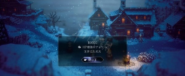 《歧路旅人2》接生婆在哪?要生了支線任務完成方法 《歧路旅人2》接生婆在哪?要生了支線任務完成方法