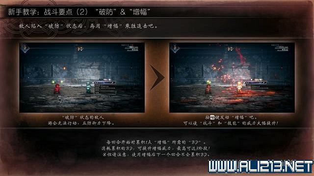 《歧路旅人2》全職業全任務流程圖文攻略 全任務收集攻略 《歧路旅人2》全職業全任務流程圖文攻略 全任務收集攻略