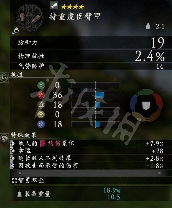 《臥龍蒼天隕落》全武將套裝屬性匯總 武將套裝有哪些？