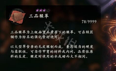 《臥龍蒼天隕落》強化材料效果大全 強化材料有哪些? 《臥龍蒼天隕落》強化材料效果大全 強化材料有哪些?