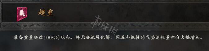 《臥龍蒼天隕落》不利效果有哪些?不利效果介紹 《臥龍蒼天隕落》不利效果有哪些?不利效果介紹