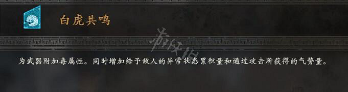 《臥龍蒼天隕落》有利效果大全 全有利效果一覽 《臥龍蒼天隕落》有利效果大全 全有利效果一覽