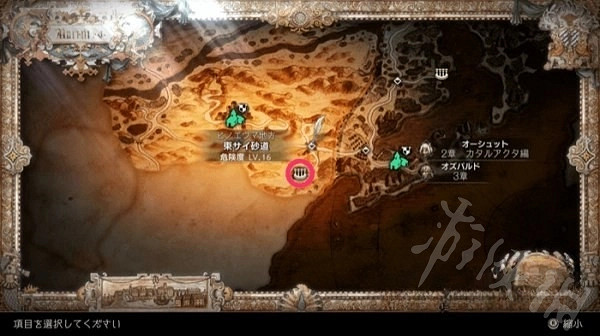 《歧路旅人2》劍士祭壇位置分享  位置在哪? 《歧路旅人2》劍士祭壇位置分享  位置在哪?