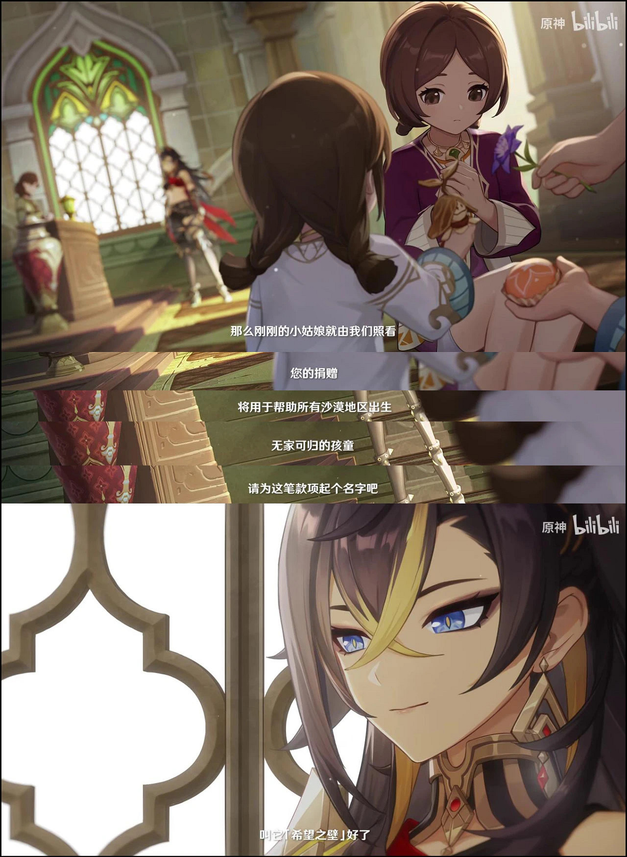 原神玩家們，怎麽就給希望工程氪上金了？