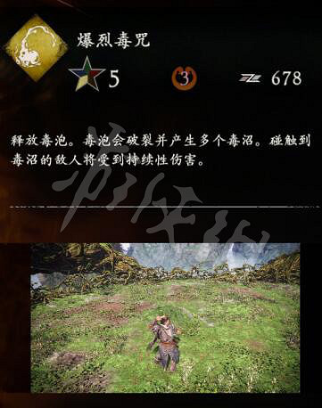 《臥龍蒼天隕落》禦金術效果屬性介紹 禦金術有哪些? 《臥龍蒼天隕落》禦金術效果屬性介紹 禦金術有哪些?